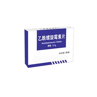 乙酰螺旋霉素片(中寶曙光)