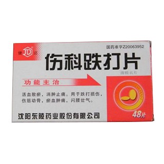 傷科跌打片 傷科跌打片