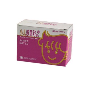 小兒感冒舒顆粒(中山)