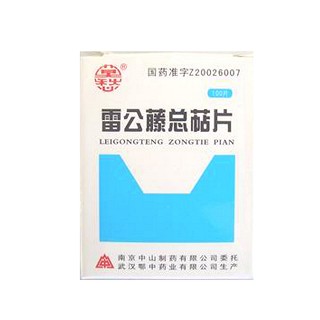 雷公藤總萜片(中山)