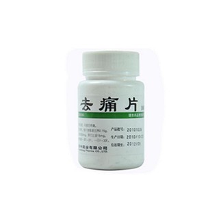 去痛片(中寶曙光)