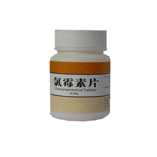 氯霉素片(中寶曙光)