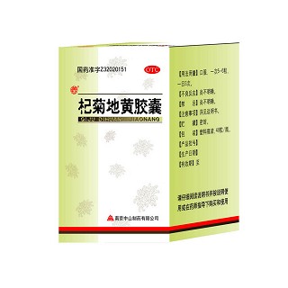 杞菊地黃膠囊 杞菊地黃膠囊