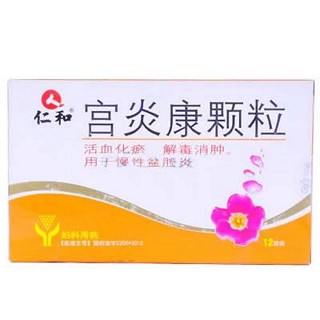 宮炎康顆粒(仁和)