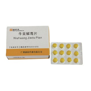 牛黃解毒片(康和)
