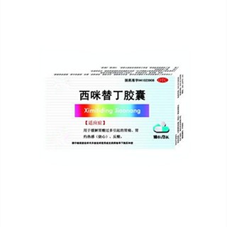 西咪替丁膠囊(蜀中)