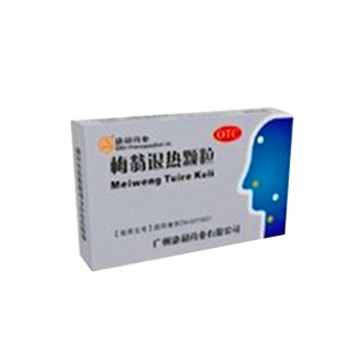 梅翁退熱顆粒(康和)