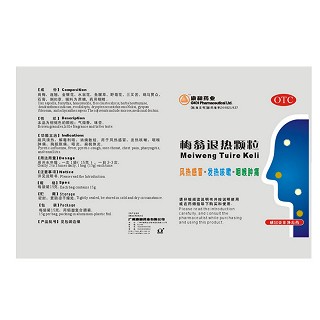 梅翁退熱顆粒價(jià)格
