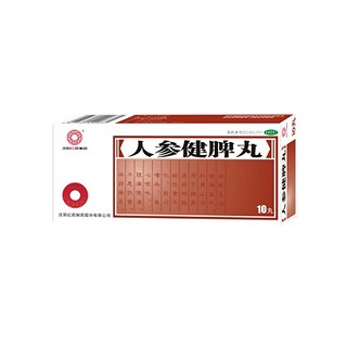 人參健脾丸(紅藥)