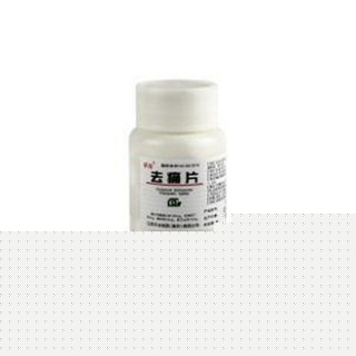 去痛片(蜀中)