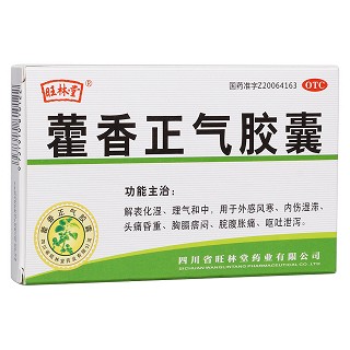藿香正氣膠囊(旺林堂)