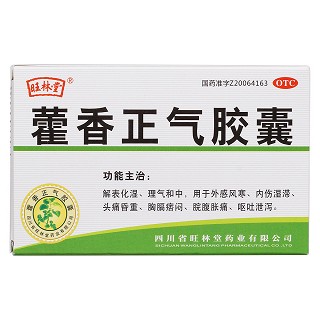 藿香正氣膠囊價(jià)格