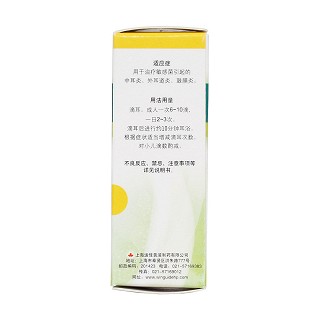 氧氟沙星滴耳液(5ml:15mg) 氧氟沙星滴耳液(5ml:15mg)