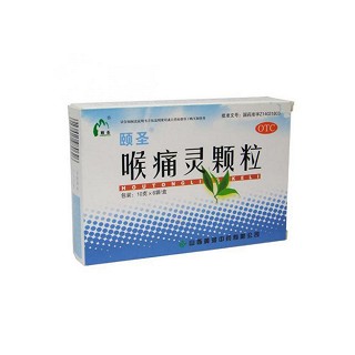 喉痛靈顆粒 喉痛靈顆粒