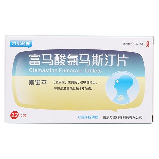 富馬酸氯馬斯汀片價格 富馬酸氯馬斯汀片價格