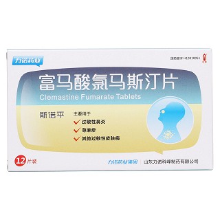 富馬酸氯馬斯汀片(斯諾平) 富馬酸氯馬斯汀片(斯諾平)