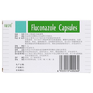 氟康唑膠囊(綠因) 氟康唑膠囊(綠因)