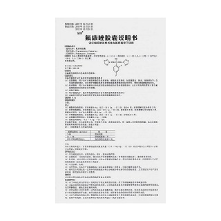 氟康唑膠囊功效作用廠家 氟康唑膠囊功效作用廠家