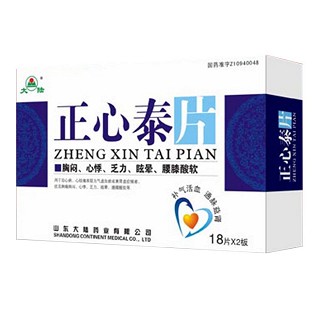 正心泰片(大陸) 正心泰片(大陸)