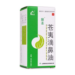 蒼夷滴鼻油(頤圣)