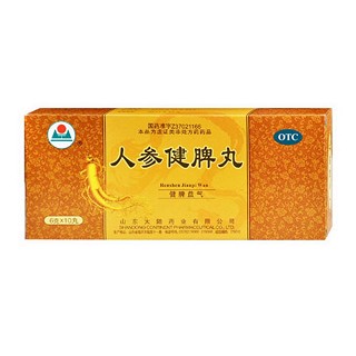 人參健脾丸(大陸)