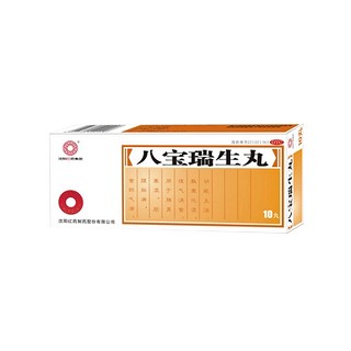 八寶瑞生丸(紅藥)