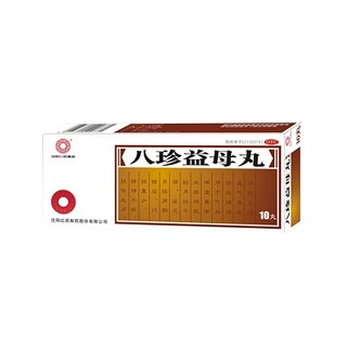 八珍益母丸(紅藥)