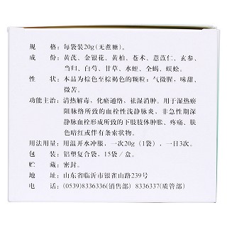 脈絡舒通顆粒(無蔗糖) (20g*15袋) 脈絡舒通顆粒(無蔗糖) (20g*15袋)