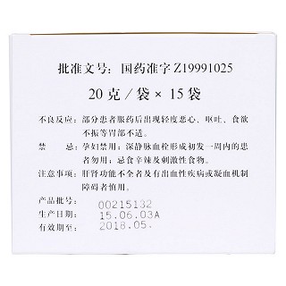 脈絡舒通顆粒(無蔗糖) 功效作用廠家 脈絡舒通顆粒(無蔗糖) 功效作用廠家