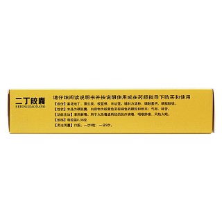 二丁膠囊(亞寶藥業(yè))