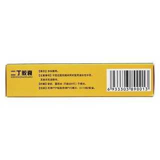 二丁膠囊(0.38g*30s)