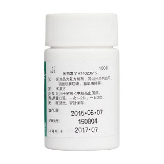 復(fù)方利血平片(同達(dá)) 復(fù)方利血平片(同達(dá))