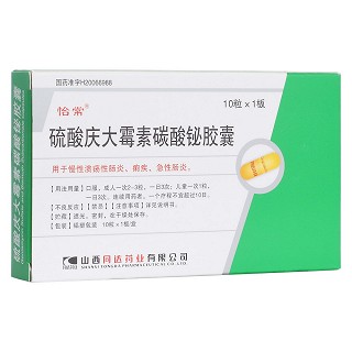 硫酸慶大霉素碳酸鉍膠囊(同達(dá))