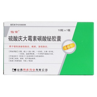 硫酸慶大霉素碳酸鉍膠囊價(jià)格 硫酸慶大霉素碳酸鉍膠囊價(jià)格