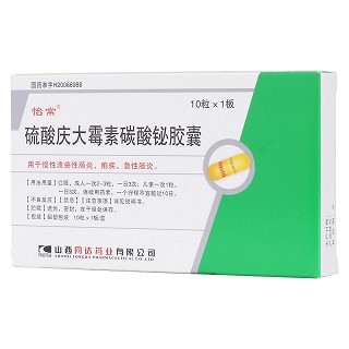 硫酸慶大霉素碳酸鉍膠囊(同達(dá)) 硫酸慶大霉素碳酸鉍膠囊(同達(dá))