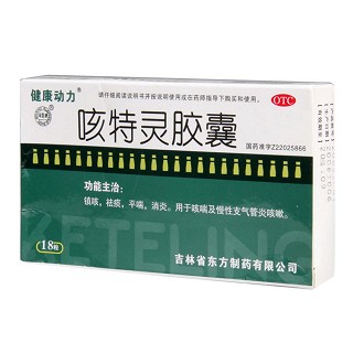 咳特靈膠囊(健康動力)