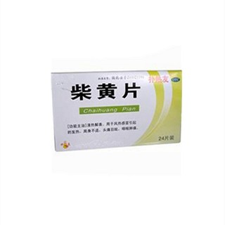 柴黃片 柴黃片