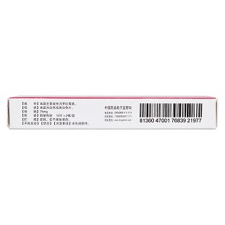 羅紅霉素分散片(75mg*24s) 羅紅霉素分散片(75mg*24s)