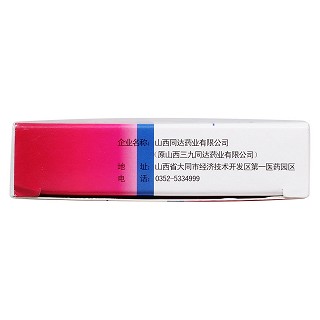 羅紅霉素分散片功效作用廠家 羅紅霉素分散片功效作用廠家