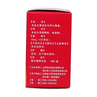 羅紅霉素顆粒(50mg*6袋) 羅紅霉素顆粒(50mg*6袋)
