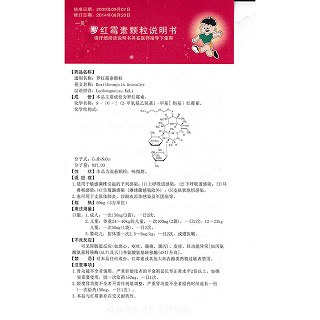 羅紅霉素顆粒功效作用廠家 羅紅霉素顆粒功效作用廠家