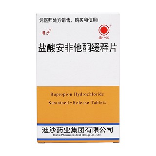 鹽酸安非他酮緩釋片價(jià)格 鹽酸安非他酮緩釋片價(jià)格
