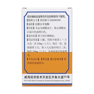 鹽酸安非他酮緩釋片(迪沙) 鹽酸安非他酮緩釋片(迪沙)