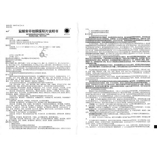 鹽酸安非他酮緩釋片功效作用廠家 鹽酸安非他酮緩釋片功效作用廠家