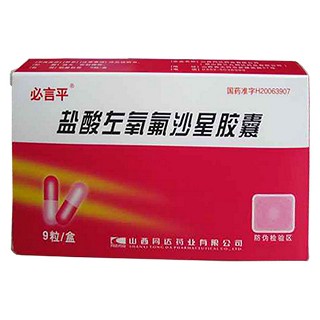 鹽酸左氧氟沙星膠囊(同達(dá)) 鹽酸左氧氟沙星膠囊(同達(dá))