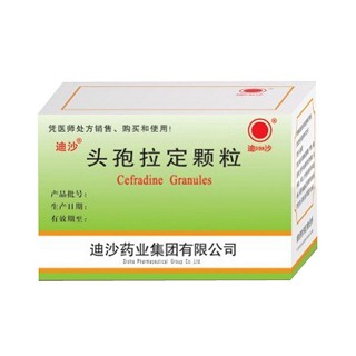 頭孢拉定顆粒(迪沙) 頭孢拉定顆粒(迪沙)