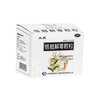 銀翹解毒顆粒(太極綿陽(yáng))