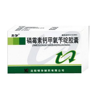 磷霉素鈣甲氧芐啶膠囊(趕謝) 磷霉素鈣甲氧芐啶膠囊(趕謝)