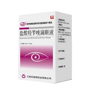 鹽酸羥芐唑滴眼液(珍視明) 鹽酸羥芐唑滴眼液(珍視明)