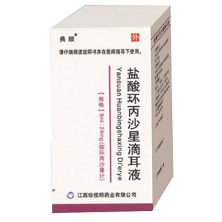 鹽酸環(huán)丙沙星滴耳液(典順)